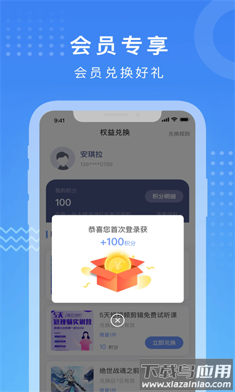 养生课堂手机版最新版截图4