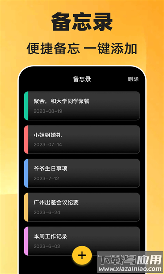 一键锁屏quick官方版截图3