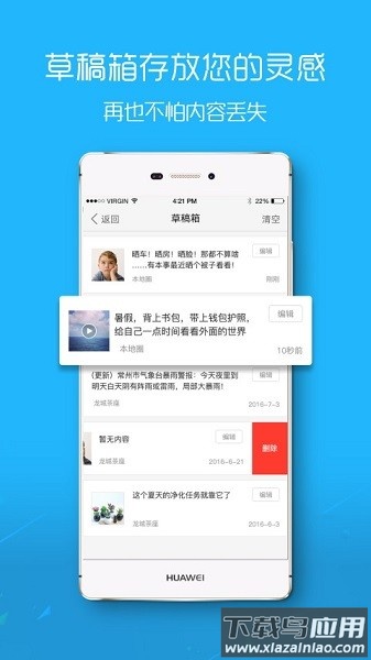 新滨海论坛app截图3