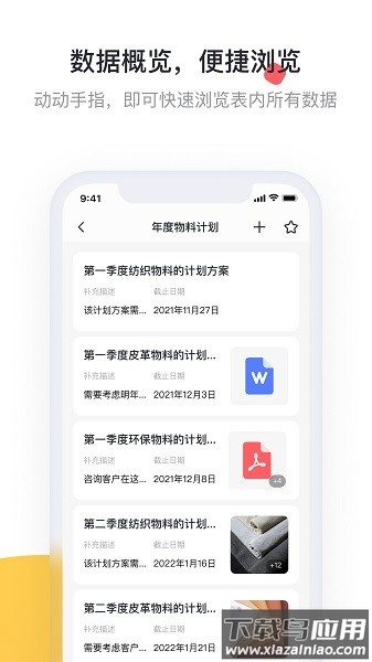 treelab手机版最新版截图1