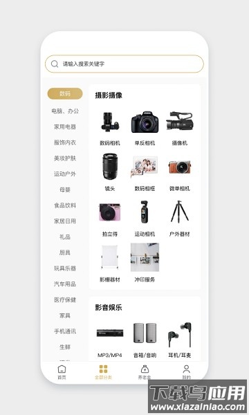 米粒商城软件截图3