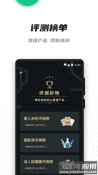 老爸评测软件截图1