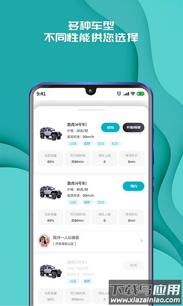实欠沙app最新版截图3