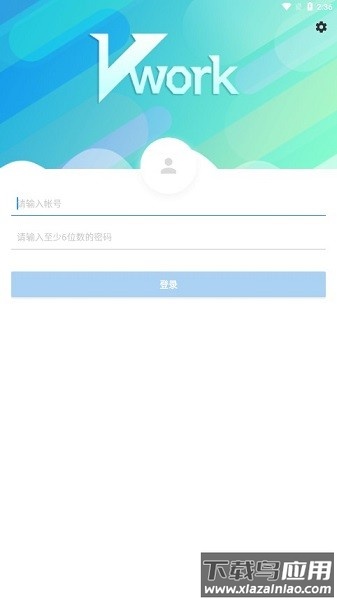 富力vwork官方最新版截图1