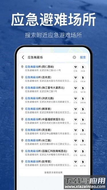 地震预警地震速报app最新版截图2