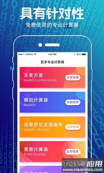 方程计算器软件最新版截图2
