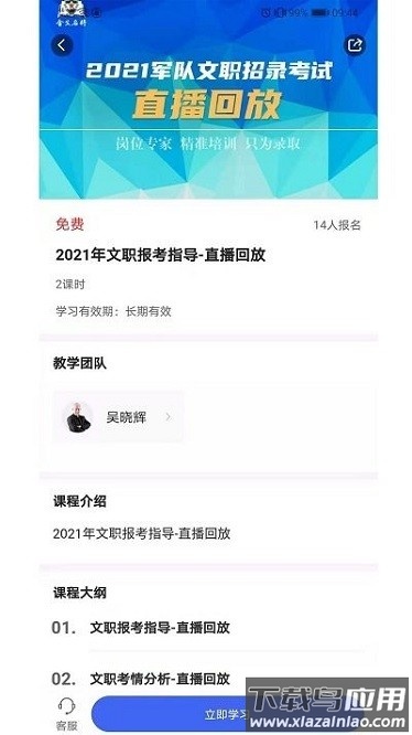 金戈名将官方版截图3