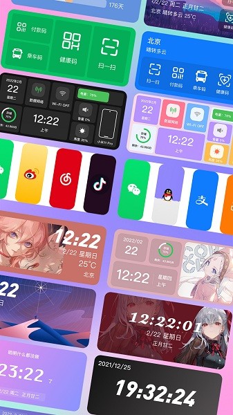 灵动小组件软件截图3