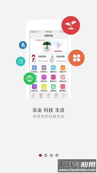 清原抗联软件截图1