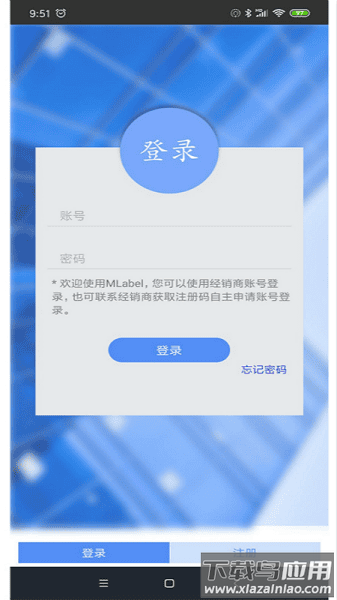 mlabel软件(标签打印软件)截图3