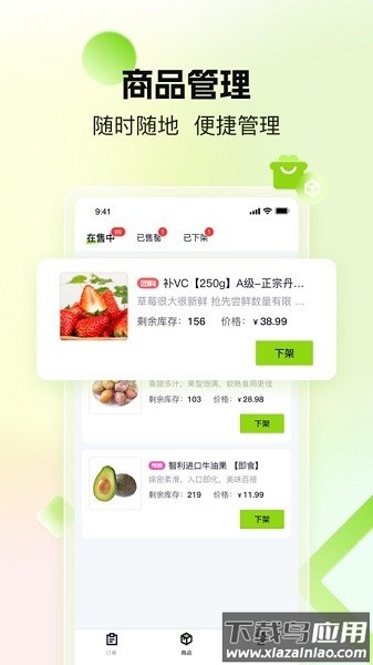裹小站商家端最新版截图3
