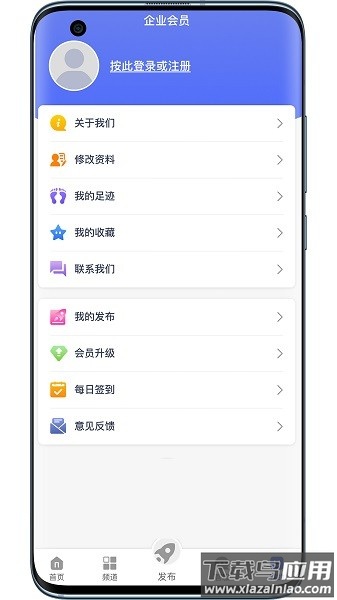 铁马金工app截图3
