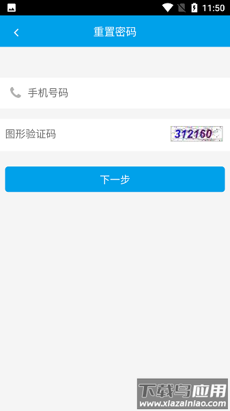 浩顺云服务平台截图3