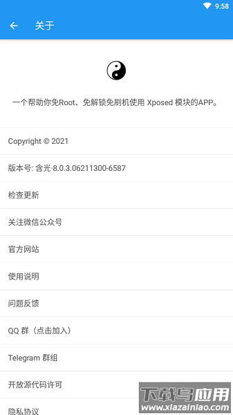 太极magisk最新版截图1