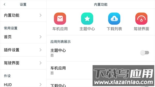嘟嘟桌面pro比亚迪专享版app截图2