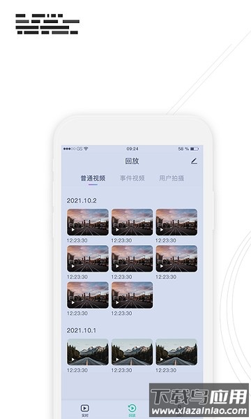 行车监控系统截图2