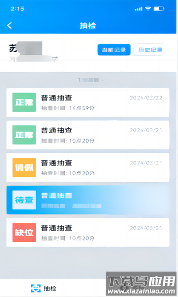 资助通最新版本2025截图2