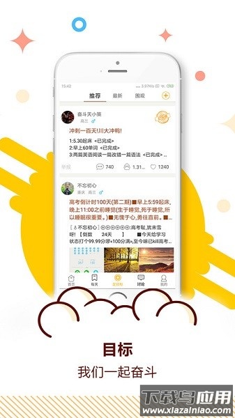 中考倒计时计时器软件截图3