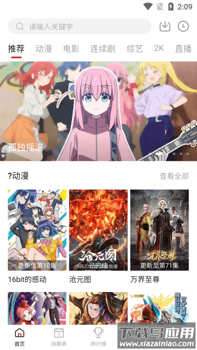 空气屋2024最新版截图1