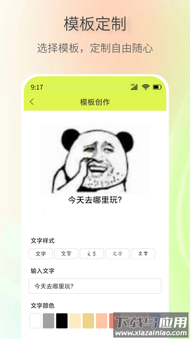 表情包创作助手免费版截图2