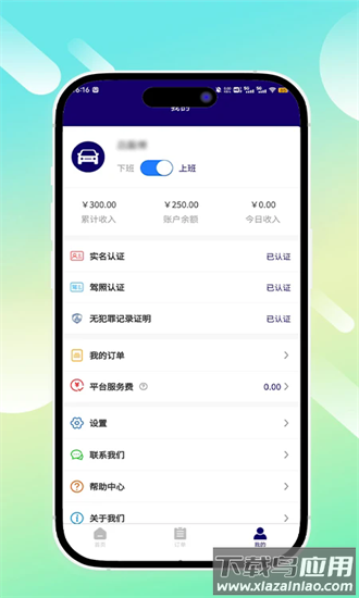 鲲卫士官方版截图3