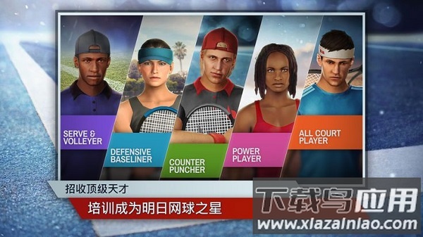 网球经理2019汉化版最新版截图2