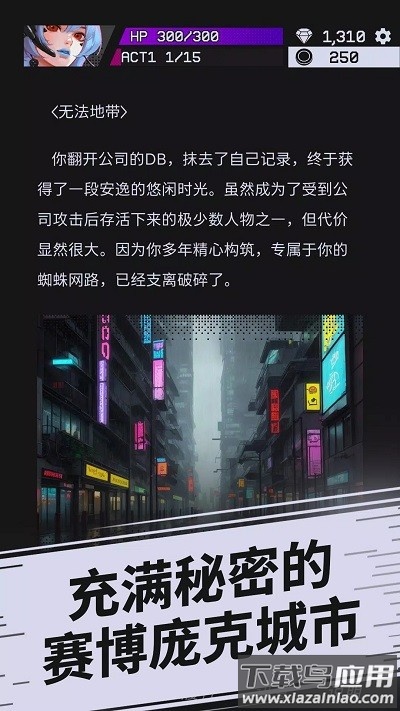 幻影之城官方版(Phantom City)最新版截图1