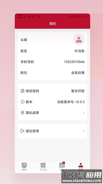 通冠易租官方版截图3