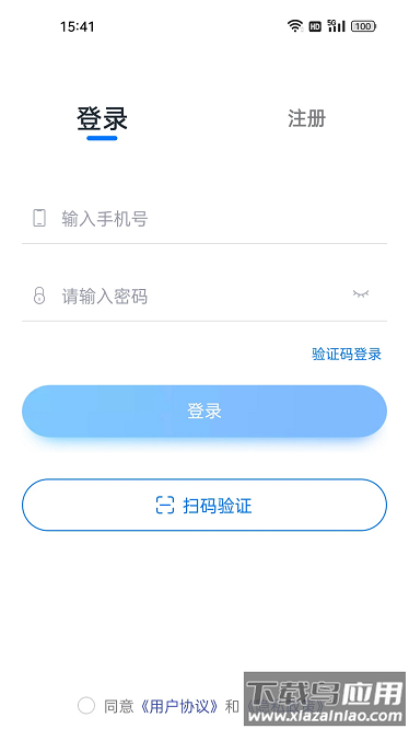 身份验证宝官方版最新版截图1