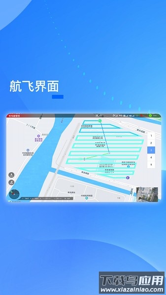 piepilot无人机截图3