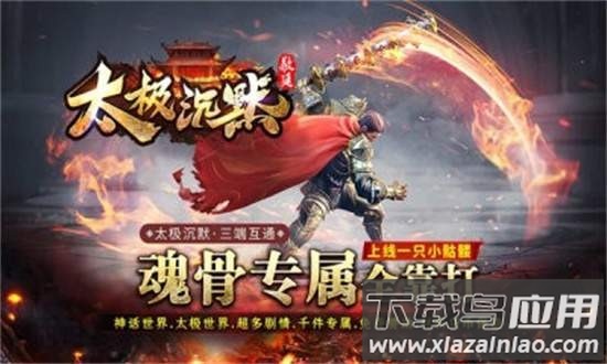 敬廷太极沉默最新版最新版截图4