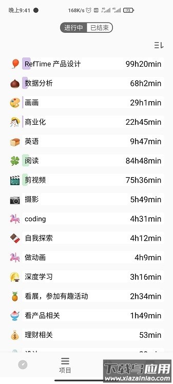 RefTime官方最新版截图1