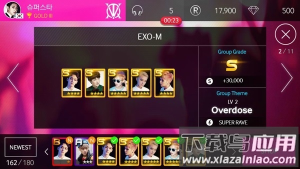 sm巨星乐团游戏截图1