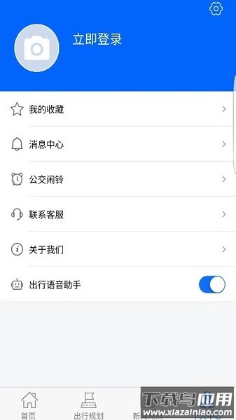 天中行软件截图1