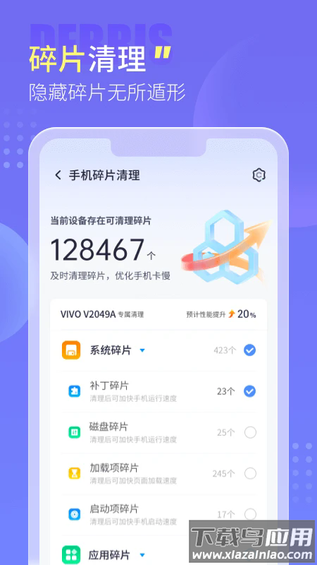 手心清理管家最新版最新版截图3