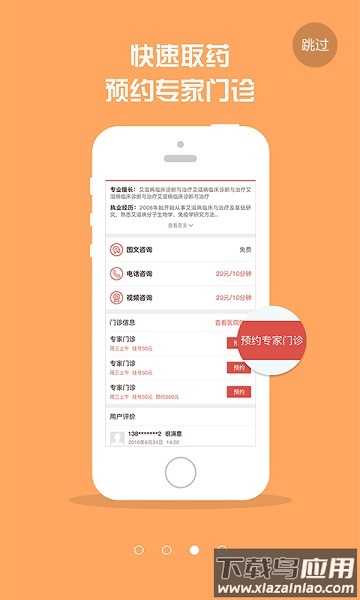 红枫湾软件截图3