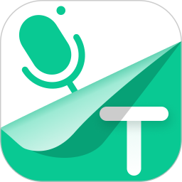 语音转换器免费软件