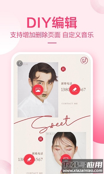 请帖大师app最新版截图4