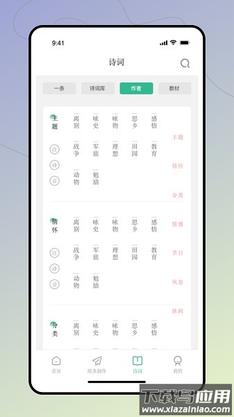 第一范文网手机版截图3