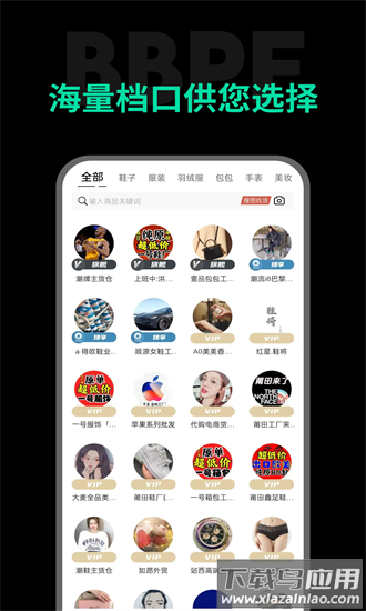 包包批发app截图3