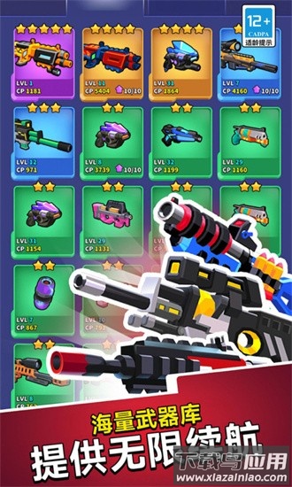 无敌之突击队官方版最新版截图4