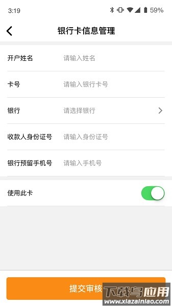 物流宝平台最新版截图5