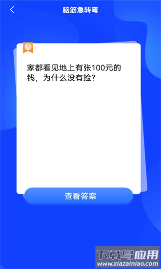 一键锁屏帮手最新版最新版截图4