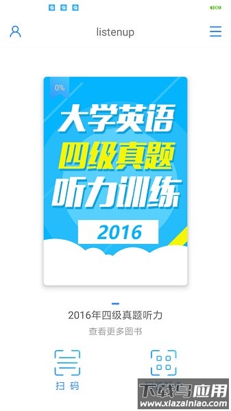 英语听力随身练(listenup)截图1