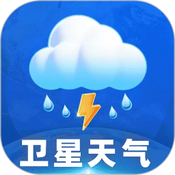 卫星准报天气手机版