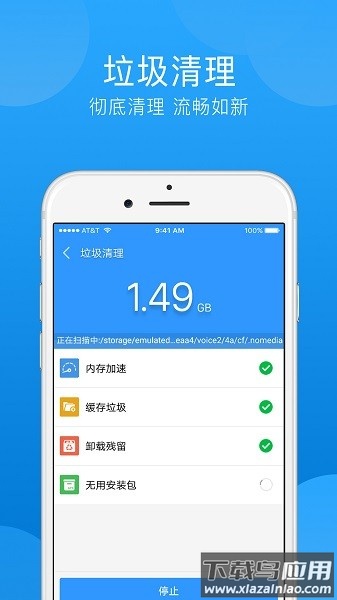 一键垃圾清理官方新版本最新版截图1