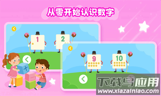 幼儿加减法app最新版截图1