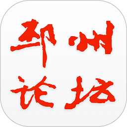 邳州论坛手机版