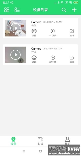 365cam监控app截图1