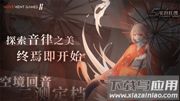 三角音韵官方版(siglota)最新版截图4